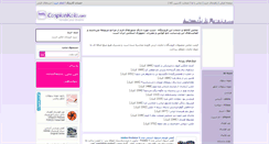 Desktop Screenshot of caspiankala.com