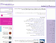 Tablet Screenshot of caspiankala.com